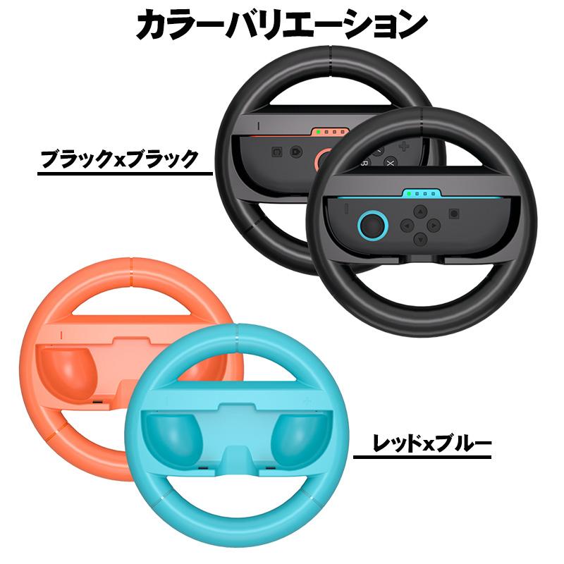 Switch2 Joy-Con2 ハンドル 2個セット マリオカート ワールド/マリオ