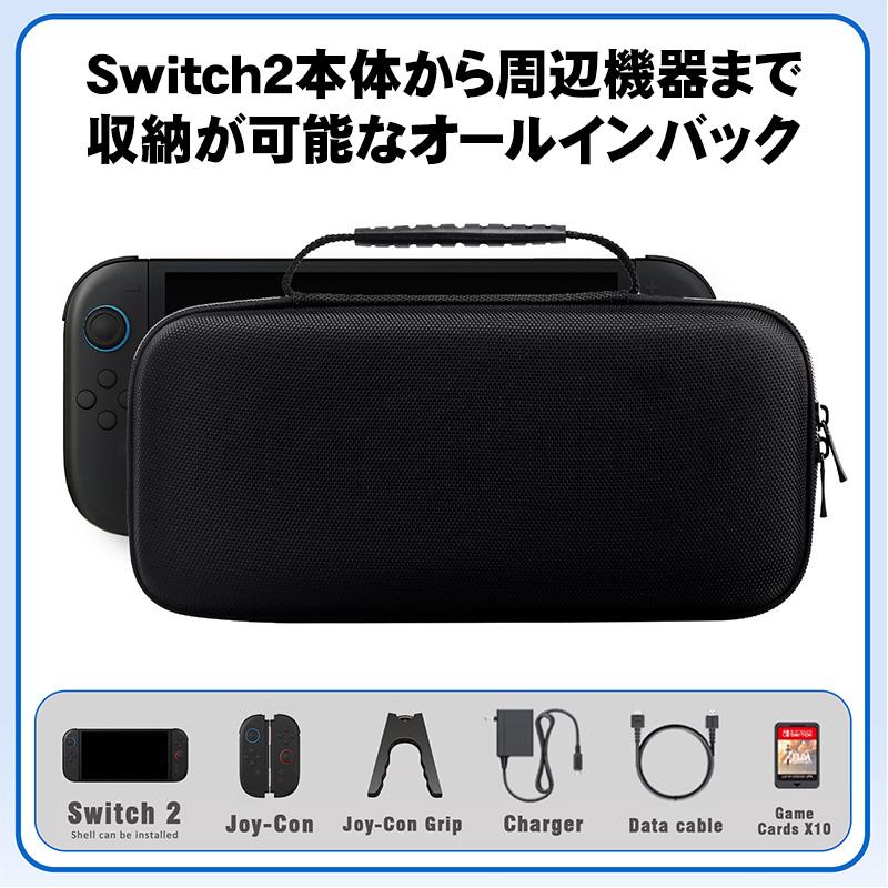 Nintendo Switch 本体 メモリーカード キャリングバッグ Nintendo Switch2専用キャリングケース レッドステッチ ブルーステッチ