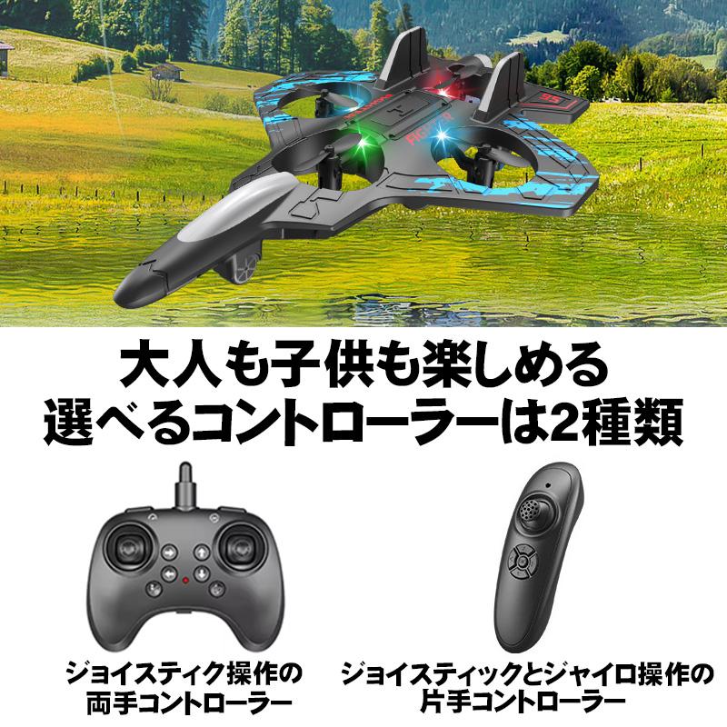 飛行機ドローン 飛ぶ ラジコン ドローン 飛行機 【Web日本語説明書付き