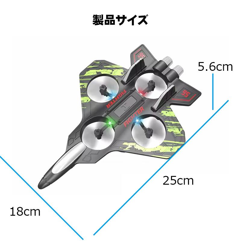 飛行機ドローン 飛ぶ ラジコン ドローン 飛行機 【Web日本語説明書付き