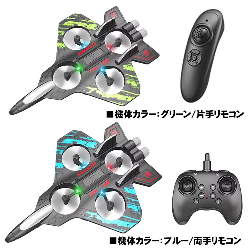 飛行機ドローン 飛ぶ ラジコン ドローン 飛行機 【Web日本語説明書付き