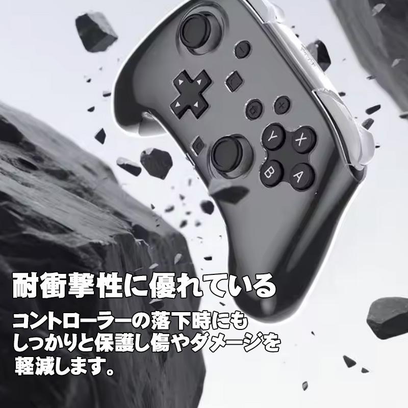 Switch2 プロコン2専用 クリアハードカバー Proコントローラー2 カバー