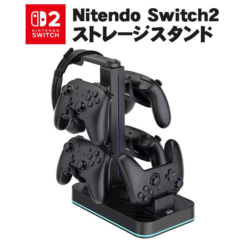 【美品】Nintendo Switch 本体 プロコン×２ 充電スタンド セット Switch コントローラー 充電 スタンド 2個 プロコン 充電器 Nintendo