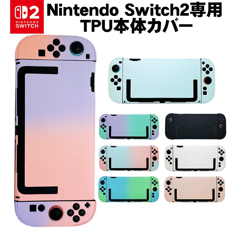 任天堂 Switch 本体 ケース付き Nintendo Switch 本体【Joy-Con(L) ネオンブルー/(R) ネオンレッド
