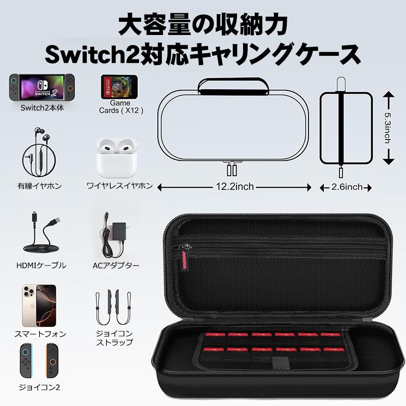 Nintendo Switch2専用キャリングケース ガラスフィルムセット 保護