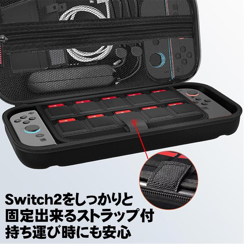 Nintendo Switch2専用キャリングケース ガラスフィルムセット 保護