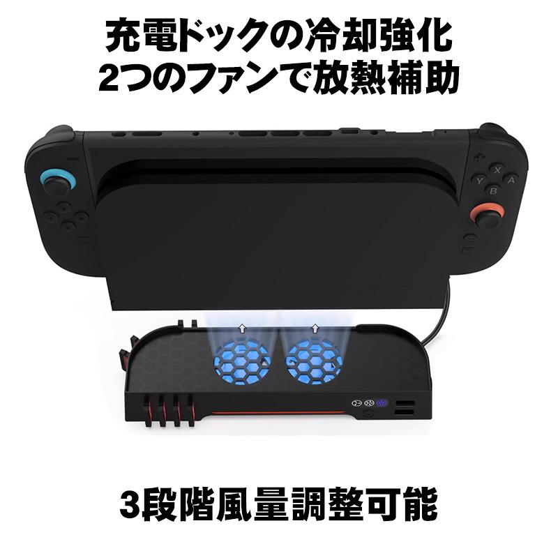 Nintendo Switch2 充電ドック用 冷却ファン DOBE 【TNS-31111