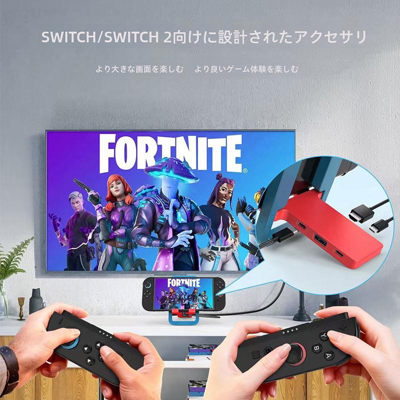 Switch2 ドックスタンド 折りたたみ収納可能 TVモード拡張ドック変換
