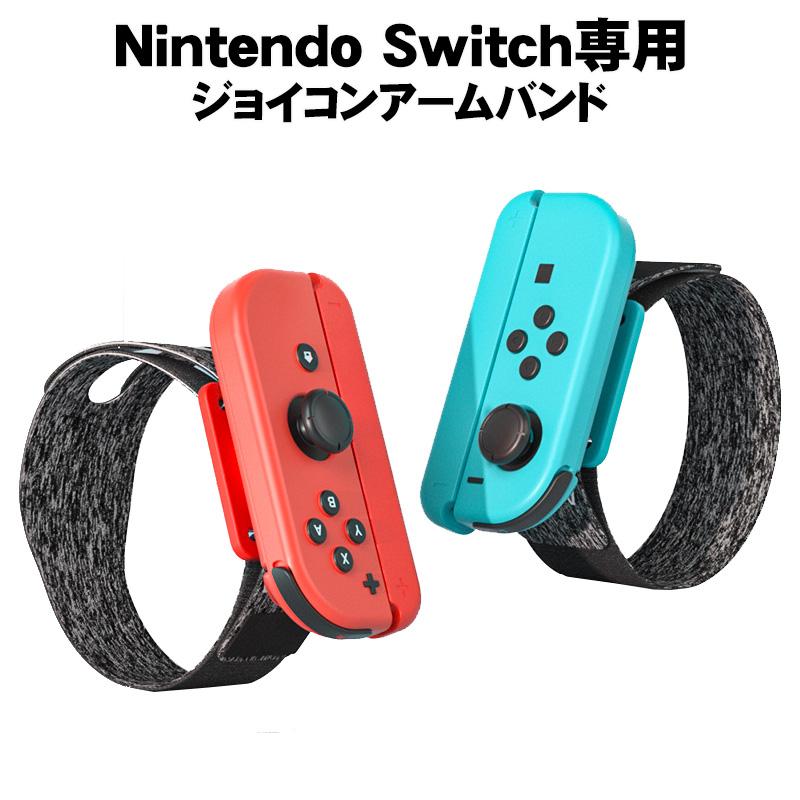 Joy-Con、グリップ、ストラップセット Nintendo Switch Joy-Conの汎用ストラップ コントローラーグリップ 2個