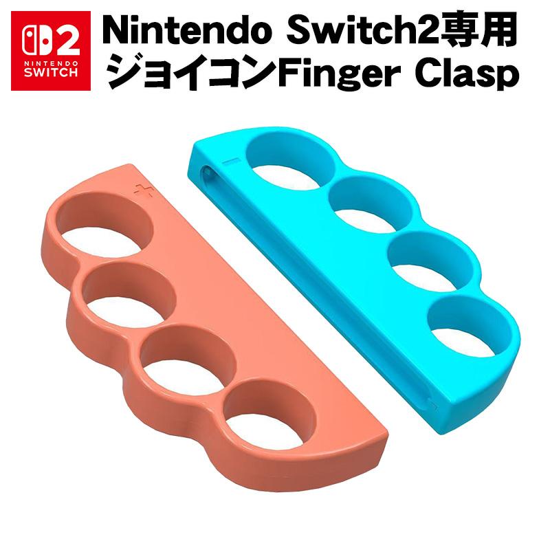Nintendo Switch2 Joy-Con2 ボクシング グリップ コントローラー