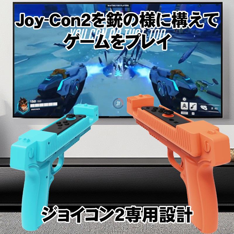 NintendoSwitch2専用 ニンテンドースイッチ アクセサリー ジョイコン2