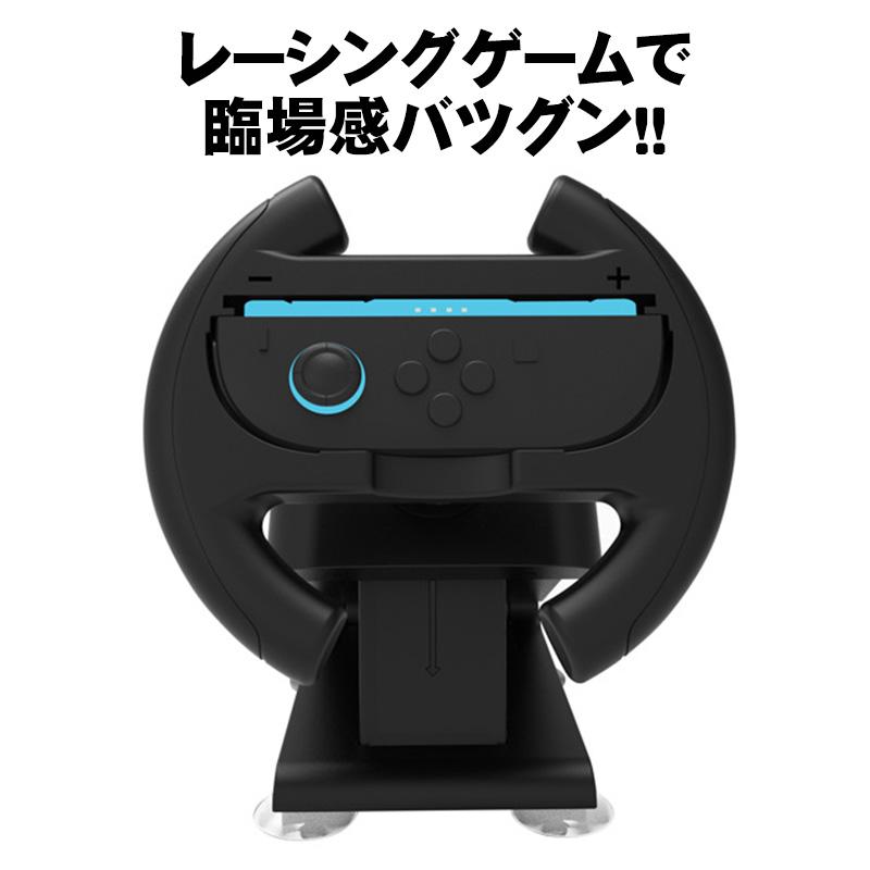 Nintendo Switch Switch2 対応 ステアリングホイール ジョイコン