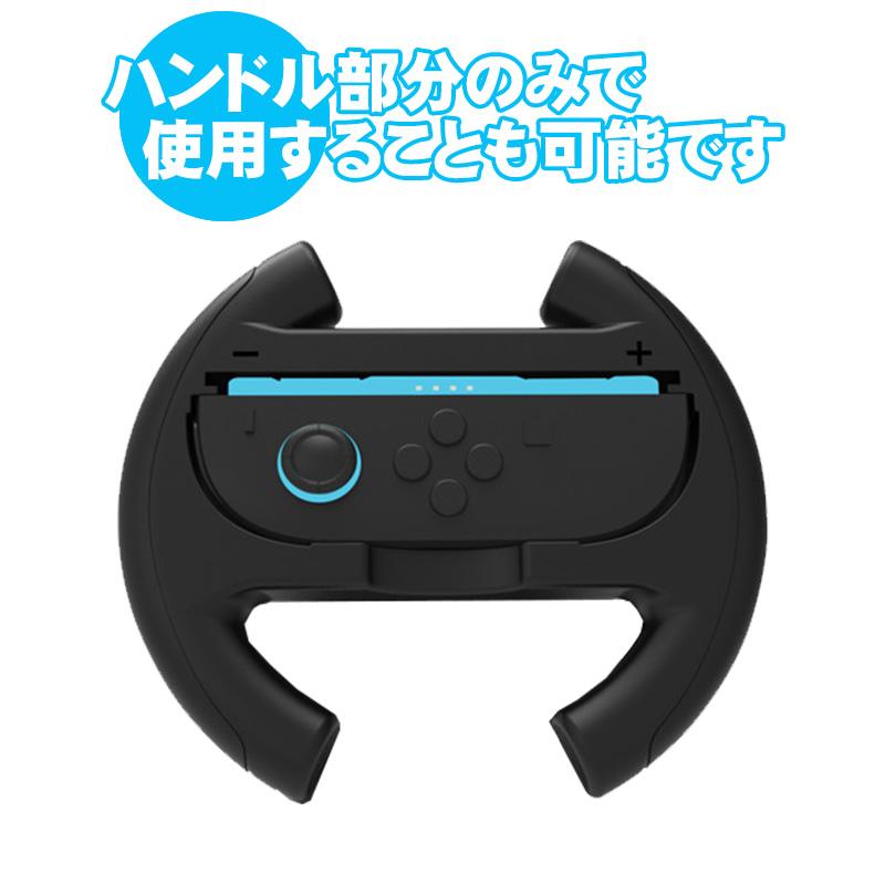 Nintendo Switch Switch2 対応 ステアリングホイール ジョイコン