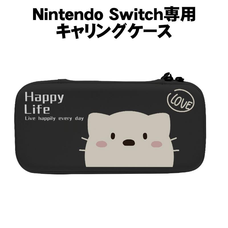 Nintendo Switch キャリングケース アニマル ブラック ガラスフイルム