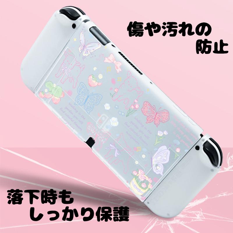 Nintendo Switch 有機EL Switch2 TPUカバー スティックカバー ガラス