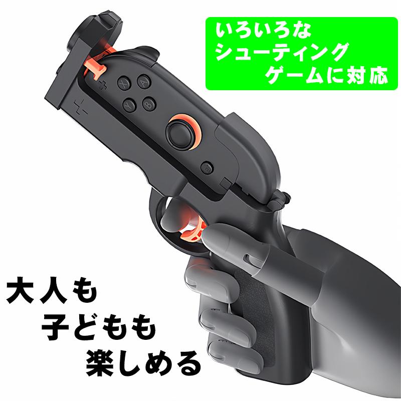 Nintendo Switch2専用 ゲームガン [HBS-2841] 銃型 Joy-Con2