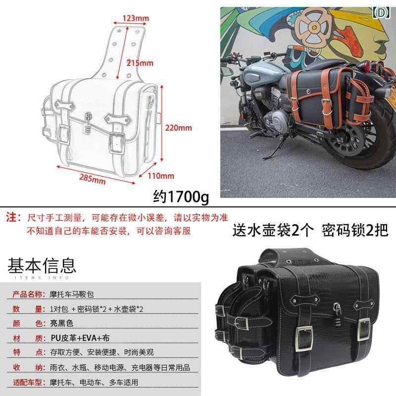 オートバイ サイドバッグ レトロ ビンテージ PUレザー 防水 鍵付き