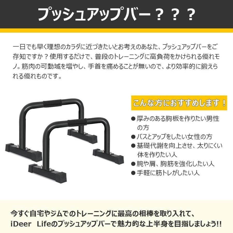 日本全国送料無料 プッシュアップバー 腕立て伏せ 器具 筋肉トレーニング 肉体改造 腕立てトレーニング Ideer Life 人気絶頂 Aepios Eitdev Com