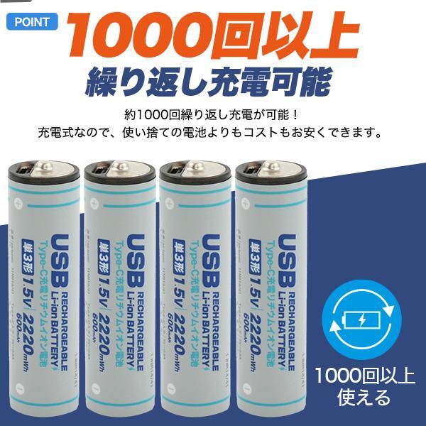 リチウムイオン充電池 充電 リチウムイオン電池  単三 単3 単3形  単三電池 単3電池 単三充電池 電池単三 単3充電池 充電池単三 電池単3 電池単三 単3型電池 aa | ブランド登録なし | 04