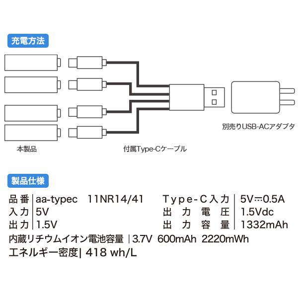 リチウムイオン充電池 充電 リチウムイオン電池  単三 単3 単3形  単三電池 単3電池 単三充電池 電池単三 単3充電池 充電池単三 電池単3 電池単三 単3型電池 aa | ブランド登録なし | 07
