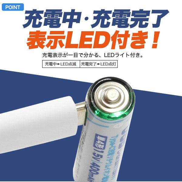 Type-C 充電 リチウムイオン電池 単4形×4本セット 充電器不要 充電池 400mAh 600mWh  電圧 1.5V 充電電圧 5V 充電回数 約1000回 単四 バッテリー | ブランド登録なし | 05