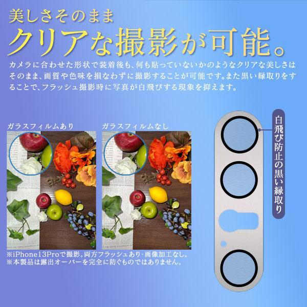 Xperia 1 IV SO-51C SOG06 A201SO カメラレンズ 保護 ガラスフィルム SO51C Xperia Xperia1 IV エクスペリア1IV エクスペリア 1IV 4 フィルム | ブランド登録なし | 02