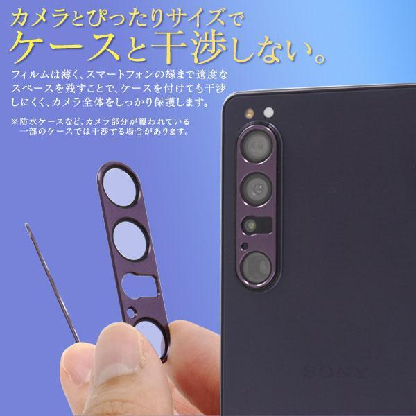 Xperia 1 IV SO-51C SOG06 A201SO カメラレンズ 保護 ガラスフィルム SO51C Xperia Xperia1 IV エクスペリア1IV エクスペリア 1IV 4 フィルム | ブランド登録なし | 03