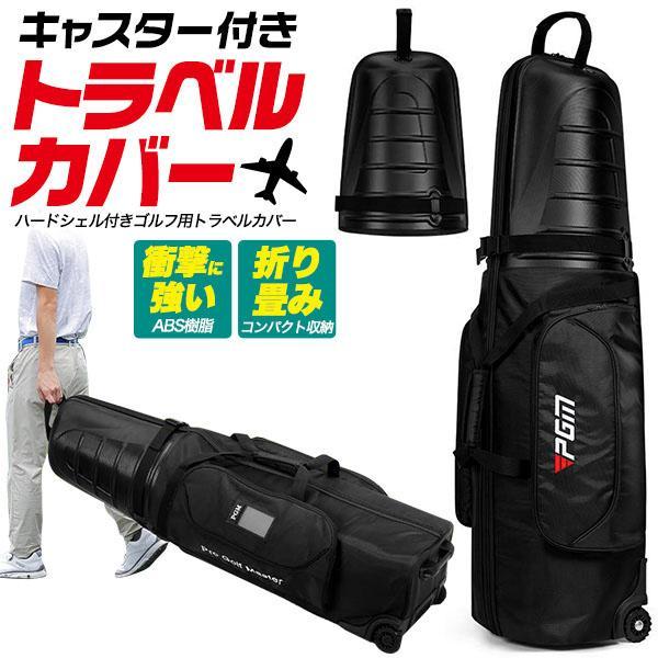 ゴルフ トラベルバッグ ゴルフバッグキャリー キャディバッグ ゴルフバッグ クラブケース バッグ キャリーケース ラウンド ゴルフ 旅行 グッズ | ブランド登録なし