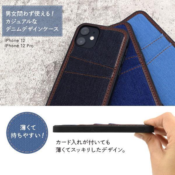 iPhone 12 ケース iPhone 12 Pro ケース ポケット付き デニム デザイン アイフォン12 プロ ケース かわいい | ブランド登録なし | 01