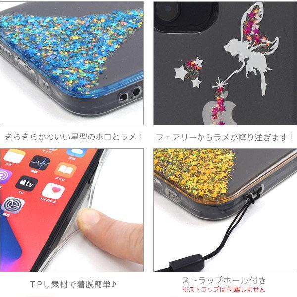 iPhone 12 iPhone 12 Pro 用 ケース ラメ フェアリーシャワー   アイフォン12 プロ ケース かわいい | ブランド登録なし | 03