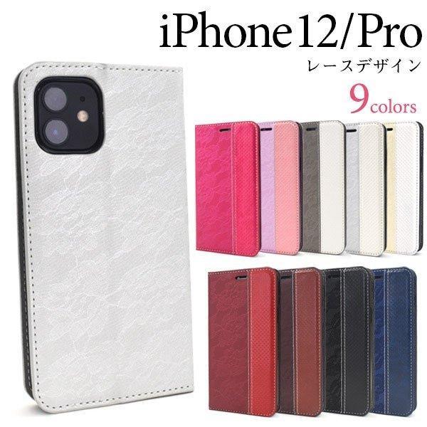 iPhone12 iPhone12 Pro 用 手帳型ケース レース デザイン アイフォン12 スマホケース スマホカバー iphone12 ケース アイフォン12 ケース アイホン12 ケース | ブランド登録なし