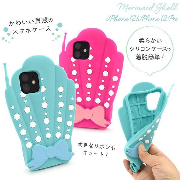 iPhone 12 ケース おもしろ マーメイド シェル  iPhone 12 Pro ケース おもしろ マーメイド シェル | ブランド登録なし | 01