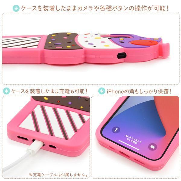 iPhone 12 ケース ソフトクリーム iPhone 12 Pro ケース ソフトクリーム アイフォン12 プロ ケース | ブランド登録なし | 02