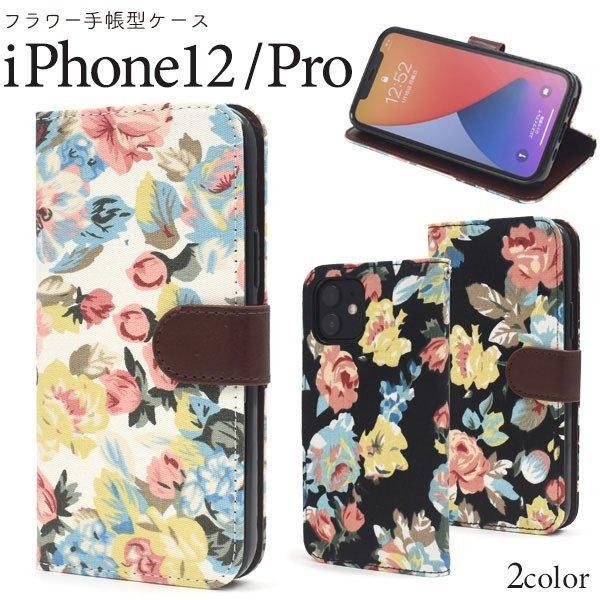 iPhone12 iPhone12 Pro 用 手帳型ケース フラワー アイフォン12 スマホケース スマホカバー iphone12 ケース アイフォン12 ケース アイホン12 ケース | ブランド登録なし