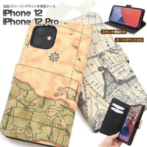 iPhone12 iPhone12 Pro 用 手帳型ケース 海図 アイフォン12 スマホケース スマホカバー iphone12 ケース アイフォン12 ケース アイホン12 ケース | ブランド登録なし