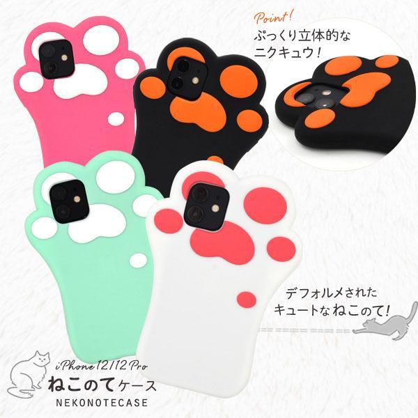 iPhone 12 ケース かわいい ねこのて  iPhone 12 Pro ケース かわいい ねこのて iphone12 pro ケース 猫 かわいい アイフォン12 プロ ケース 猫 | ブランド登録なし | 01