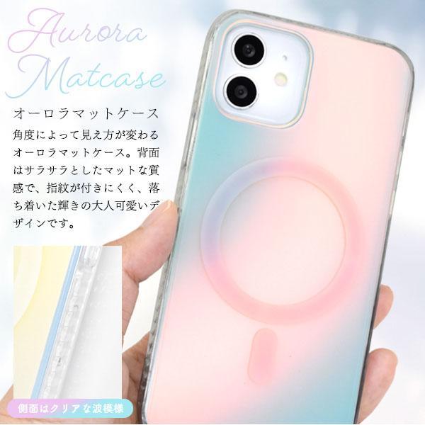 iPhone12 iPhone12Pro MagSafe対応 オーロラ マット ケース iPhone 12 pro アイフォン12 プロ カバー かわいい おしゃれ きらきら カワイイ 可愛い | ブランド登録なし | 02