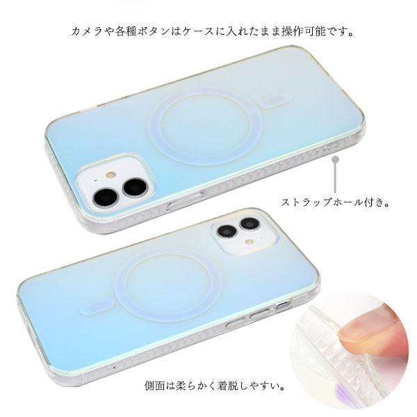 iPhone12 iPhone12Pro MagSafe対応 オーロラ マット ケース iPhone 12 pro アイフォン12 プロ カバー かわいい おしゃれ きらきら カワイイ 可愛い | ブランド登録なし | 04