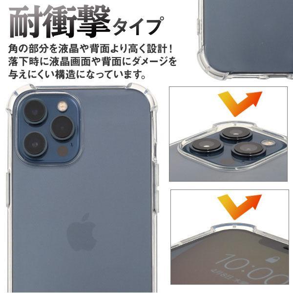 iPhone 12 Pro Max ケース 耐衝撃 ソフト クリア ケース アイフォン12プロマックス ケース  耐衝撃 ケース | ブランド登録なし | 01