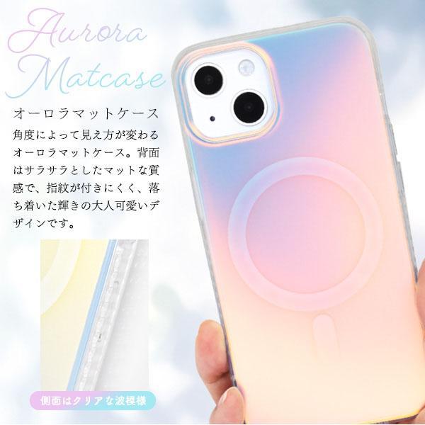iPhone 13 MagSafe対応 オーロラ マット ケース iPhone13 アイフォン13 アイホン13 カバー かわいい おしゃれ きらきら 大人 可愛い カワイイ | ブランド登録なし | 02