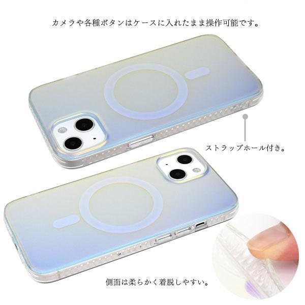 iPhone 13 MagSafe対応 オーロラ マット ケース iPhone13 アイフォン13 アイホン13 カバー かわいい おしゃれ きらきら 大人 可愛い カワイイ | ブランド登録なし | 04