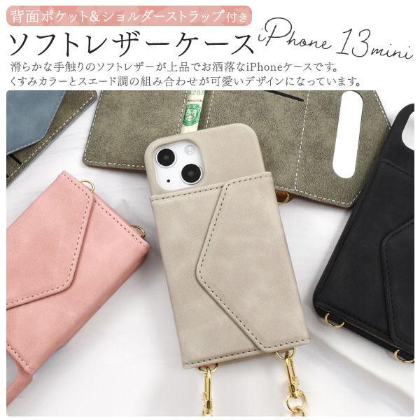 iPhone 13 mini ケース 大人可愛い ショルダー ストラップ付 スエード調 ソフトレザー おしゃれ アイフォン13 ミニ チェーン 落下防止 かわいい | ブランド登録なし | 01