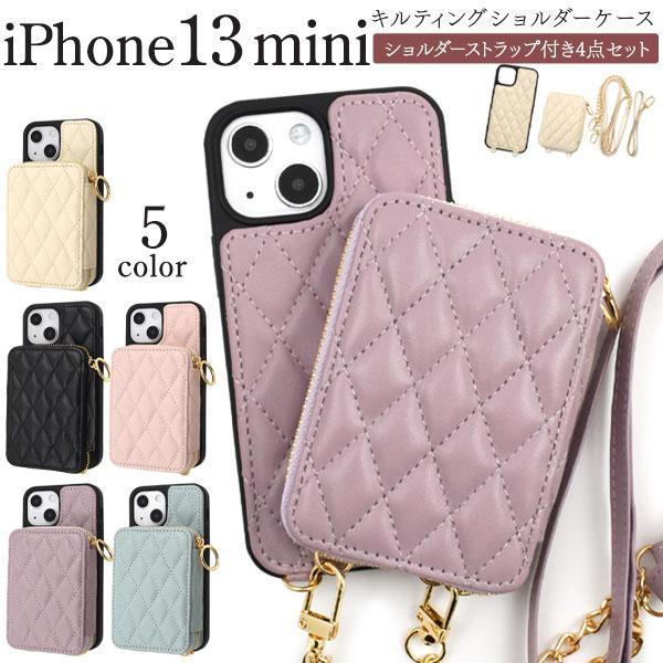 iPhone 13 mini ケース 大人可愛い ストラップ付 キルト調 ソフトレザー おしゃれ iPhone13mini アイフォン13 ミニ チェーン ショルダー かわいい | ブランド登録なし