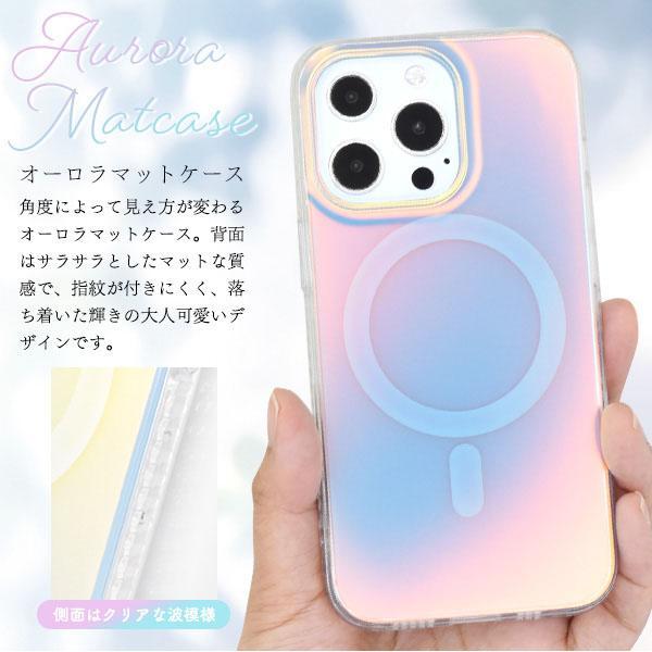 iPhone 13 pro MagSafe対応 オーロラ マット ケース アイフォン13 プロ カバー かわいい おしゃれ きらきら レインボー 可愛 カワイイ ガーリー | ブランド登録なし | 02