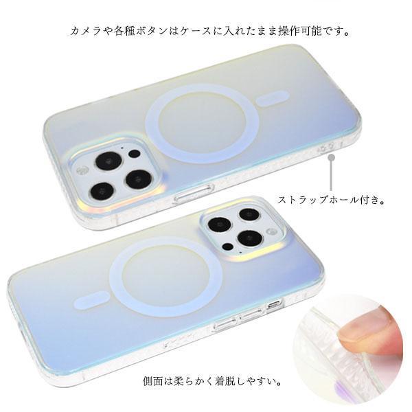 iPhone 13 pro MagSafe対応 オーロラ マット ケース アイフォン13 プロ カバー かわいい おしゃれ きらきら レインボー 可愛 カワイイ ガーリー | ブランド登録なし | 04