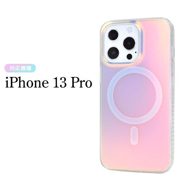 iPhone 13 pro MagSafe対応 オーロラ マット ケース アイフォン13 プロ カバー かわいい おしゃれ きらきら レインボー 可愛 カワイイ ガーリー | ブランド登録なし | 05