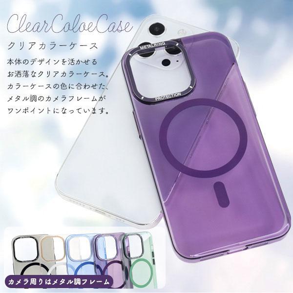 iPhone 13 pro MagSafe対応 カラー クリアケース アイフォン13 プロ アイホン かわいい おしゃれ かっこいい カラーケース 可愛 大人 上品 きれい | ブランド登録なし | 02
