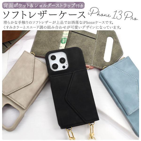iPhone 13 pro ケース 大人可愛い ショルダーストラップ付 ソフトレザー おしゃれ アイフォン13 プロ チェーン 落下防止 肩掛け紐 かわいい 上品 | ブランド登録なし | 01
