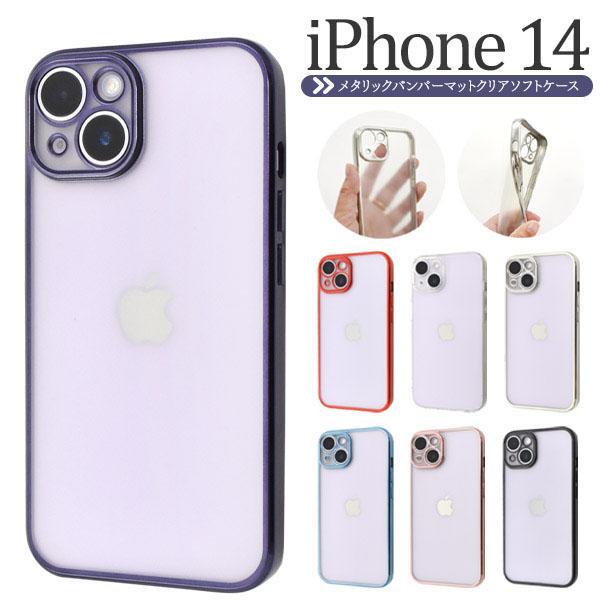 iPhone 14 ケース 大人可愛い メタリック ソフト クリアケース iphone14 アイフォン アイホン カバー かわいい おしゃれ ソフトケース シンプル | ブランド登録なし