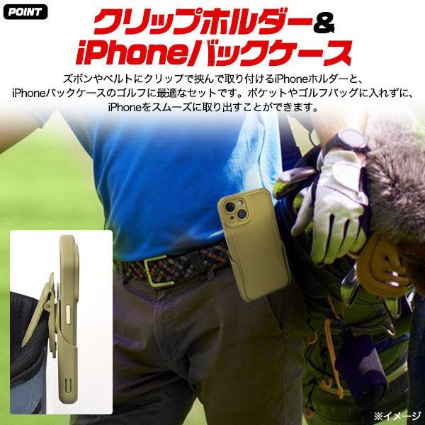 iPhone 14 ゴルフ クリップホルダー付 ケース iPhone14 アイフォン アイホン カバー かわいい おしゃれ かっこいい 仕事 作業 ランニング スポーツ | ブランド登録なし | 01